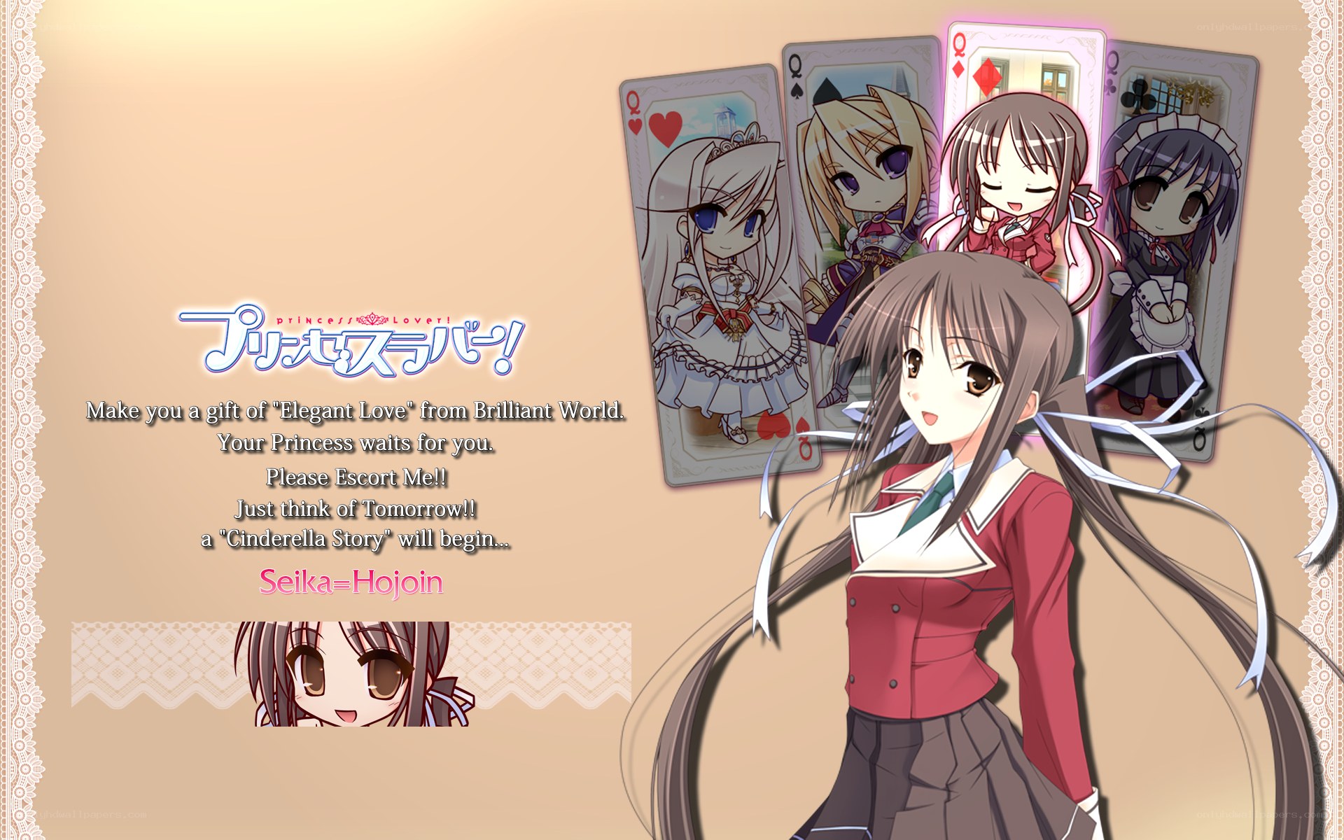Princess Lover game title screen