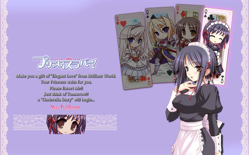 Princess Lover! title screen
