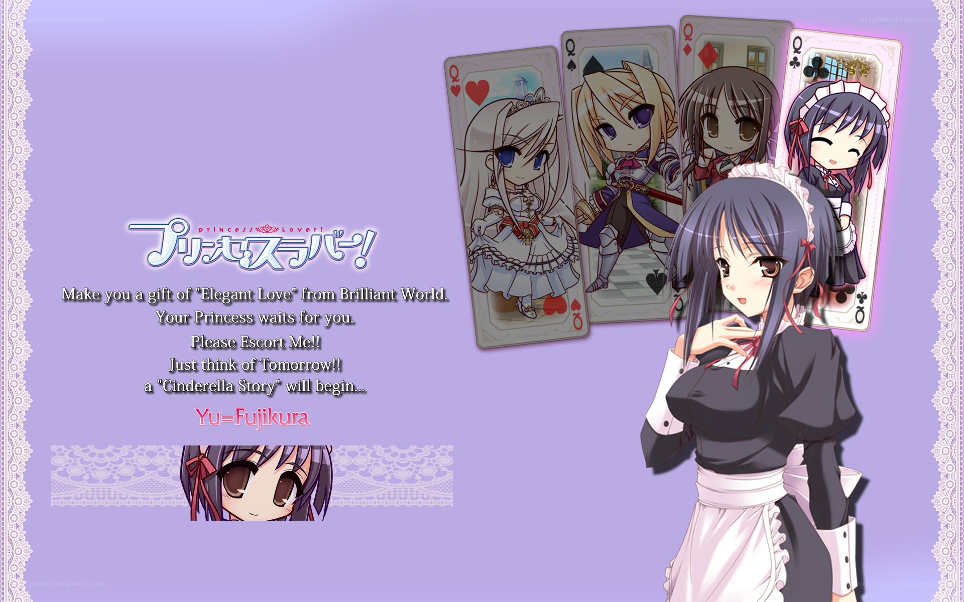 Princess Lover! title screen