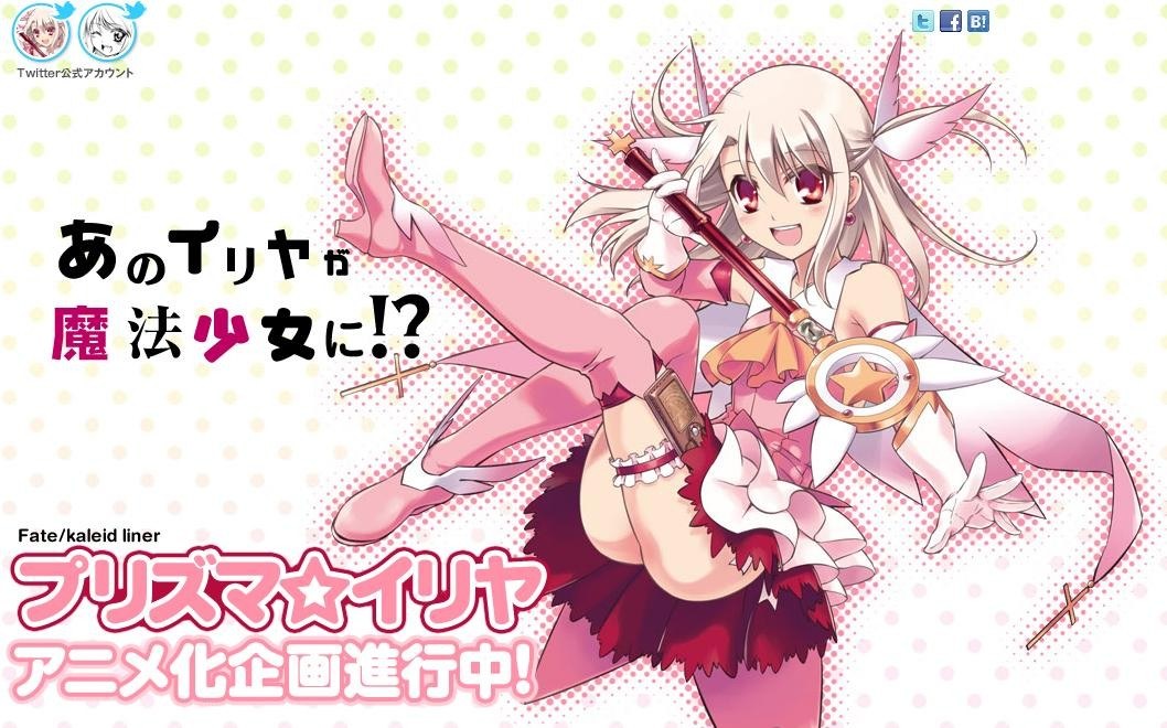 Prisma Illya anime announcement