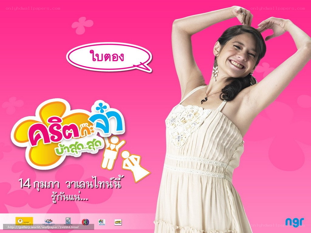 Promotional poster for a Thai show
