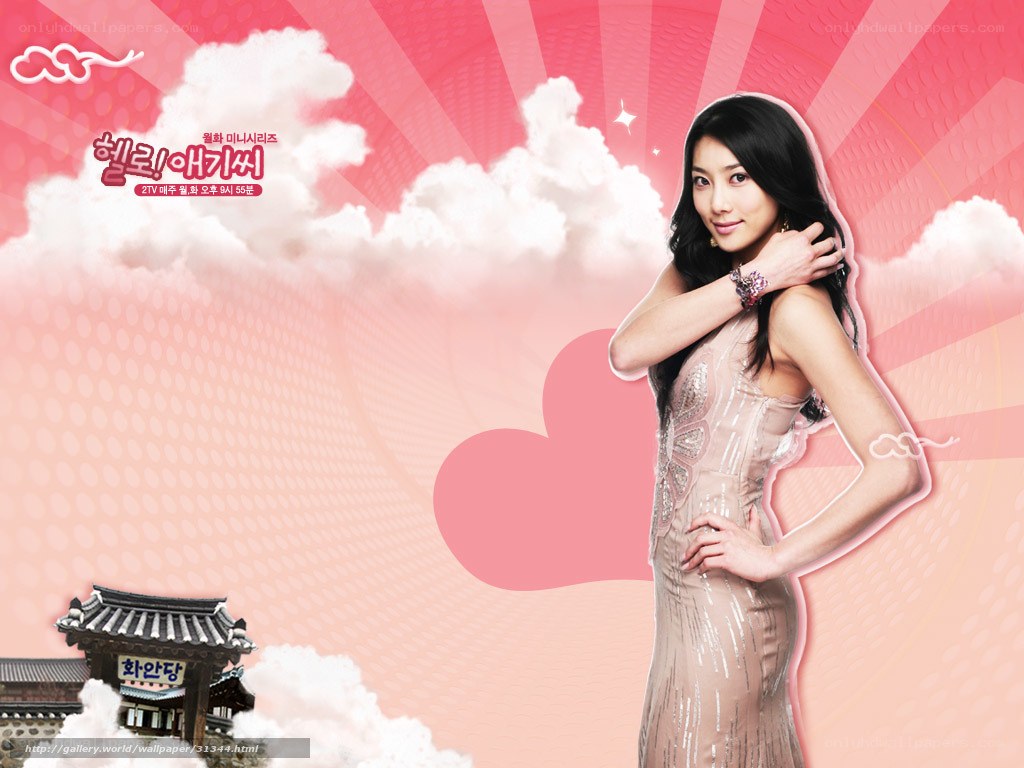 Promotional poster for Hello! Are You There?