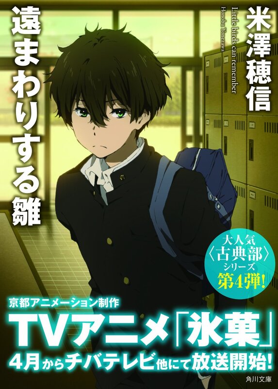 Promotional poster for TV anime 'Hibike!'