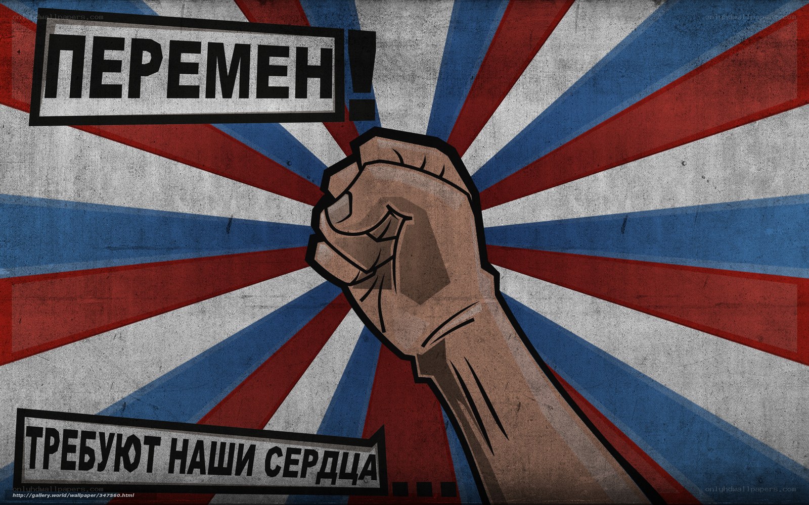 Protest fist propaganda poster