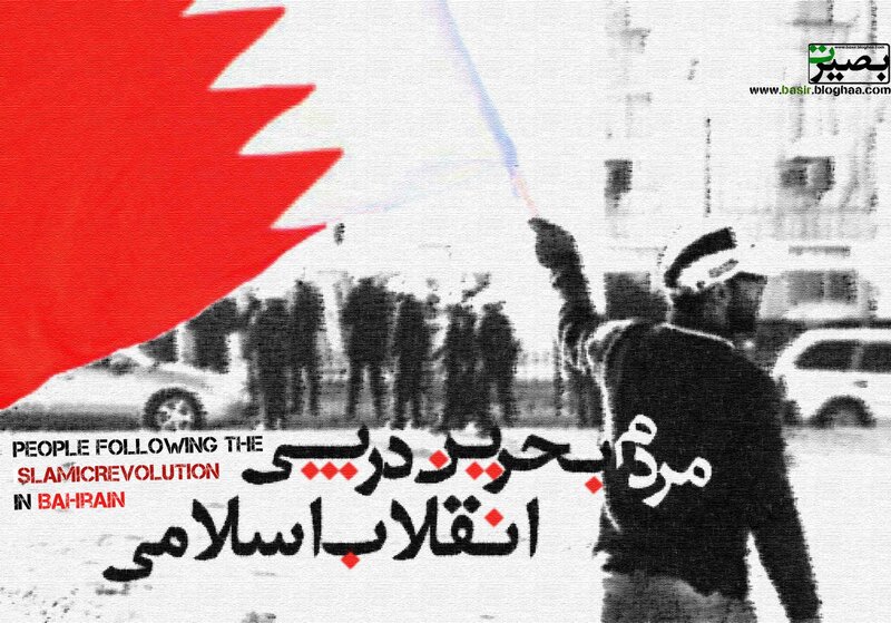 Protest in Bahrain