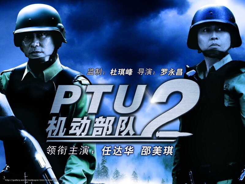 PTU 2 movie poster