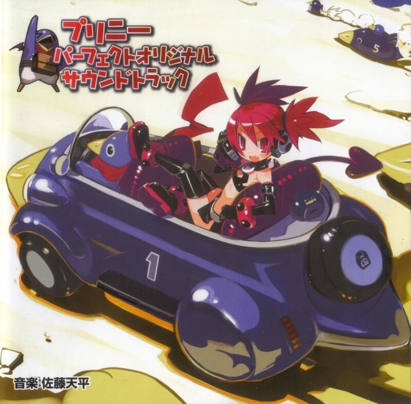 Puni Puni Poemi soundtrack cover