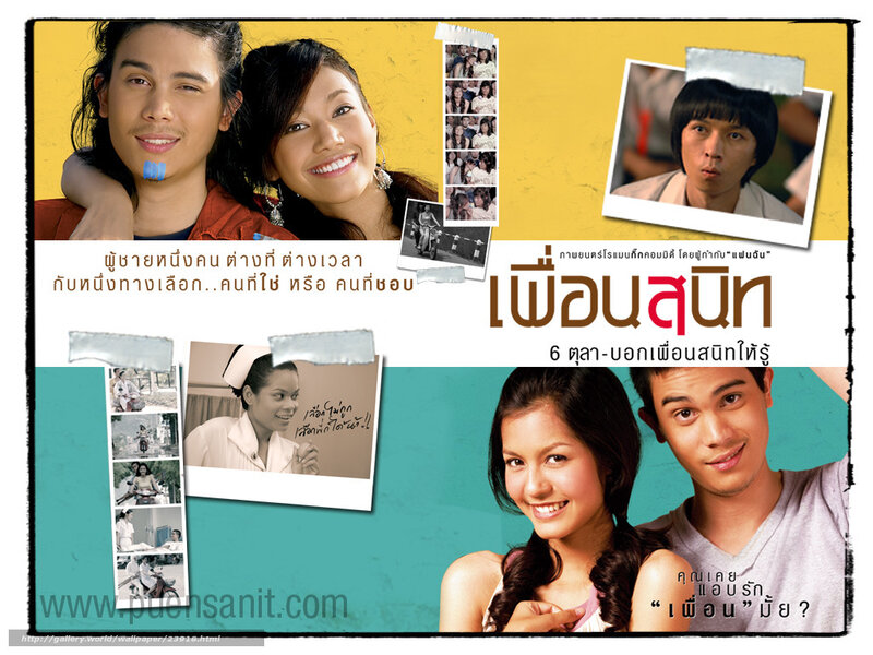 Puon Sanit movie poster
