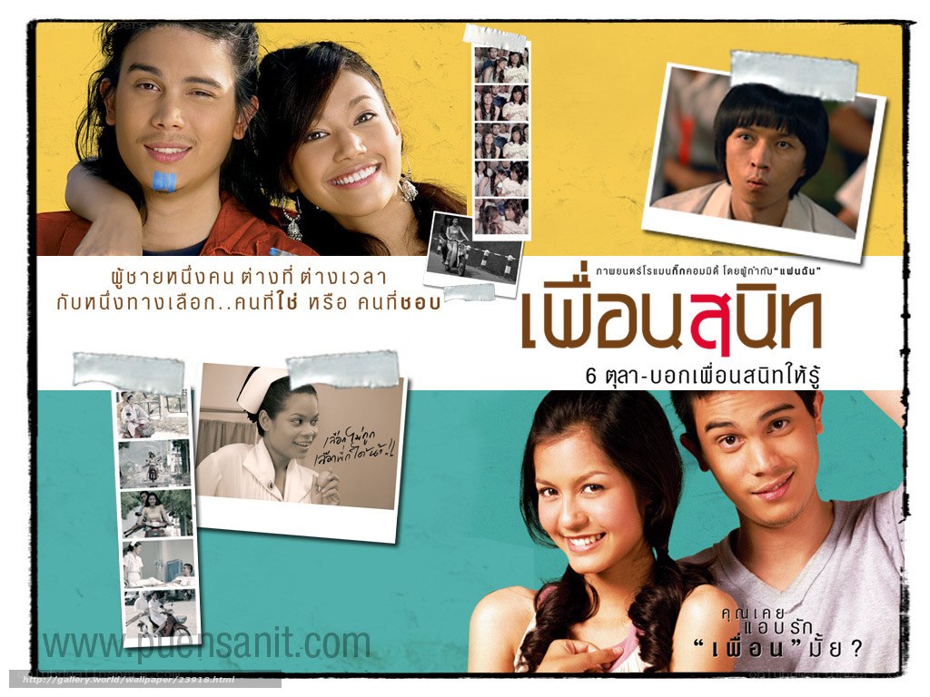 Puon Sanit movie poster