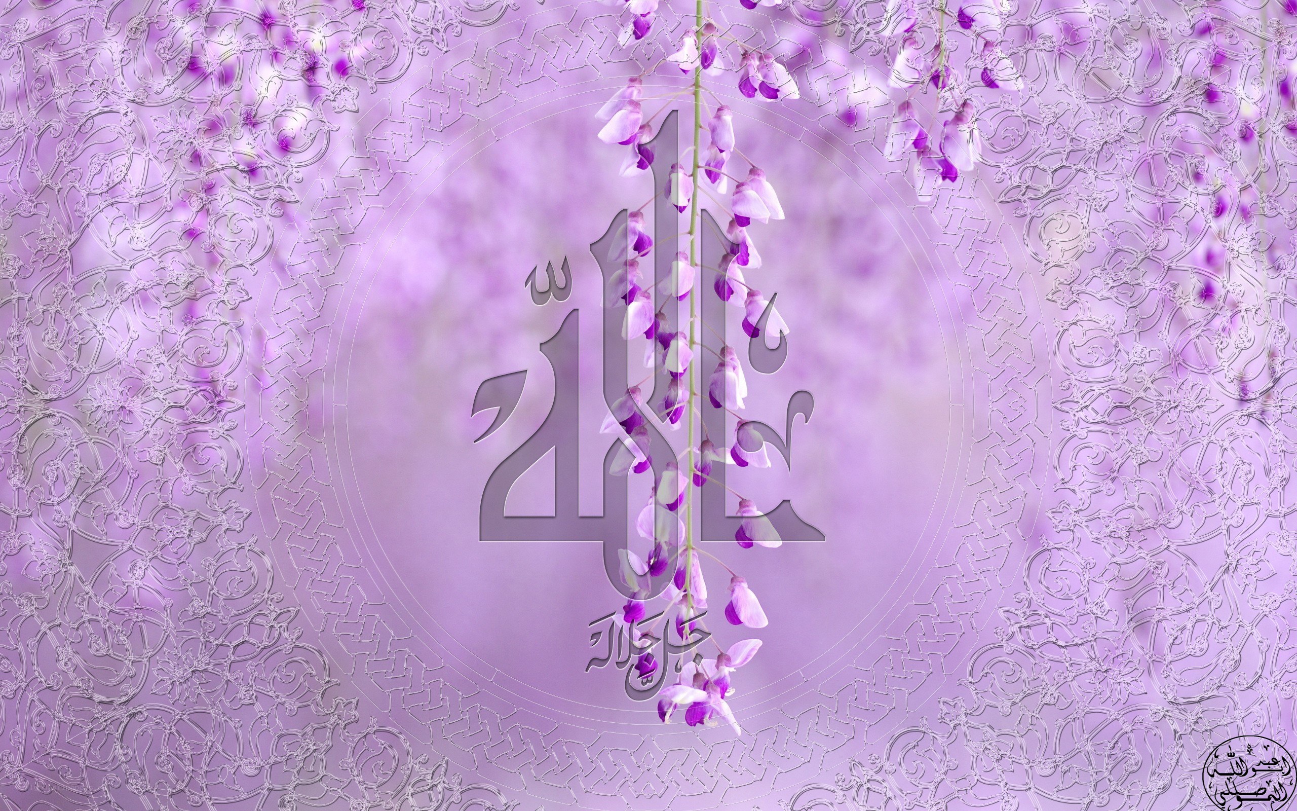 Purple floral Islamic calligraphy