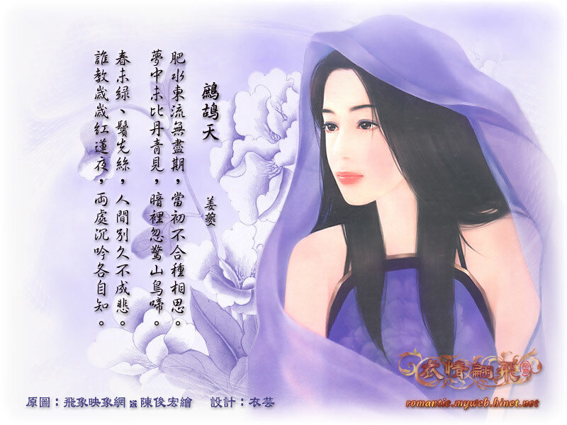 Purple-robed woman with poem