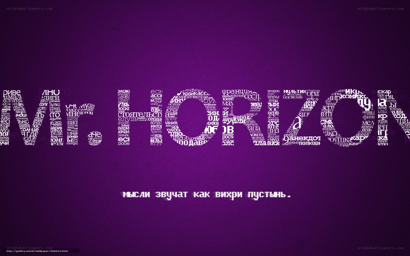 Purple text art wallpaper