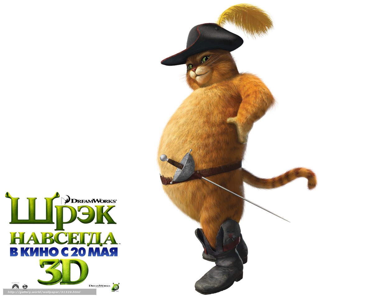 Puss in Boots character poster