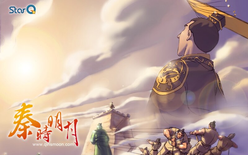Qin Dynasty animation scene