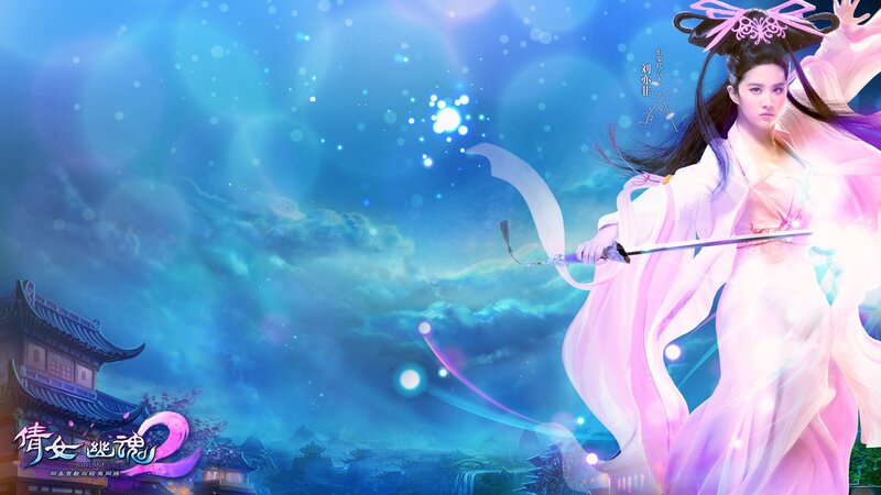 Qing Nu Yao Hun 2 promotional art