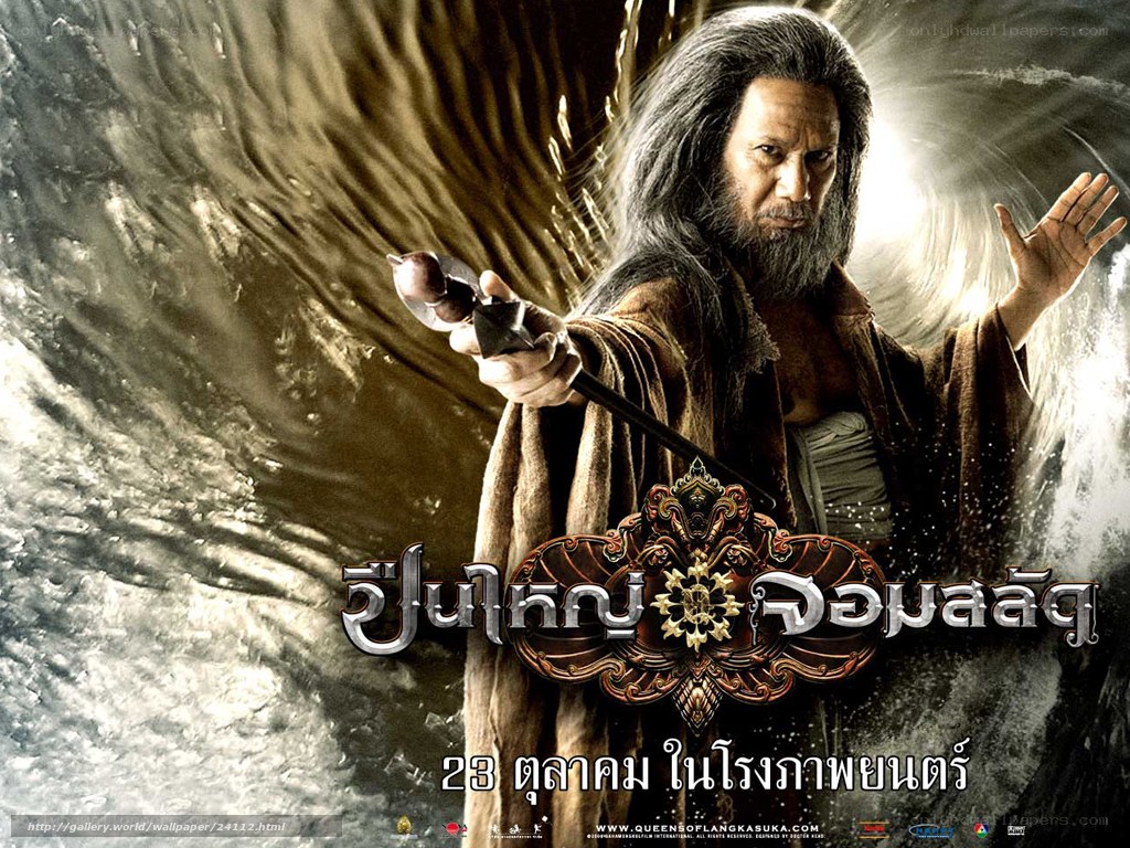 Queen of Langkasuka movie poster
