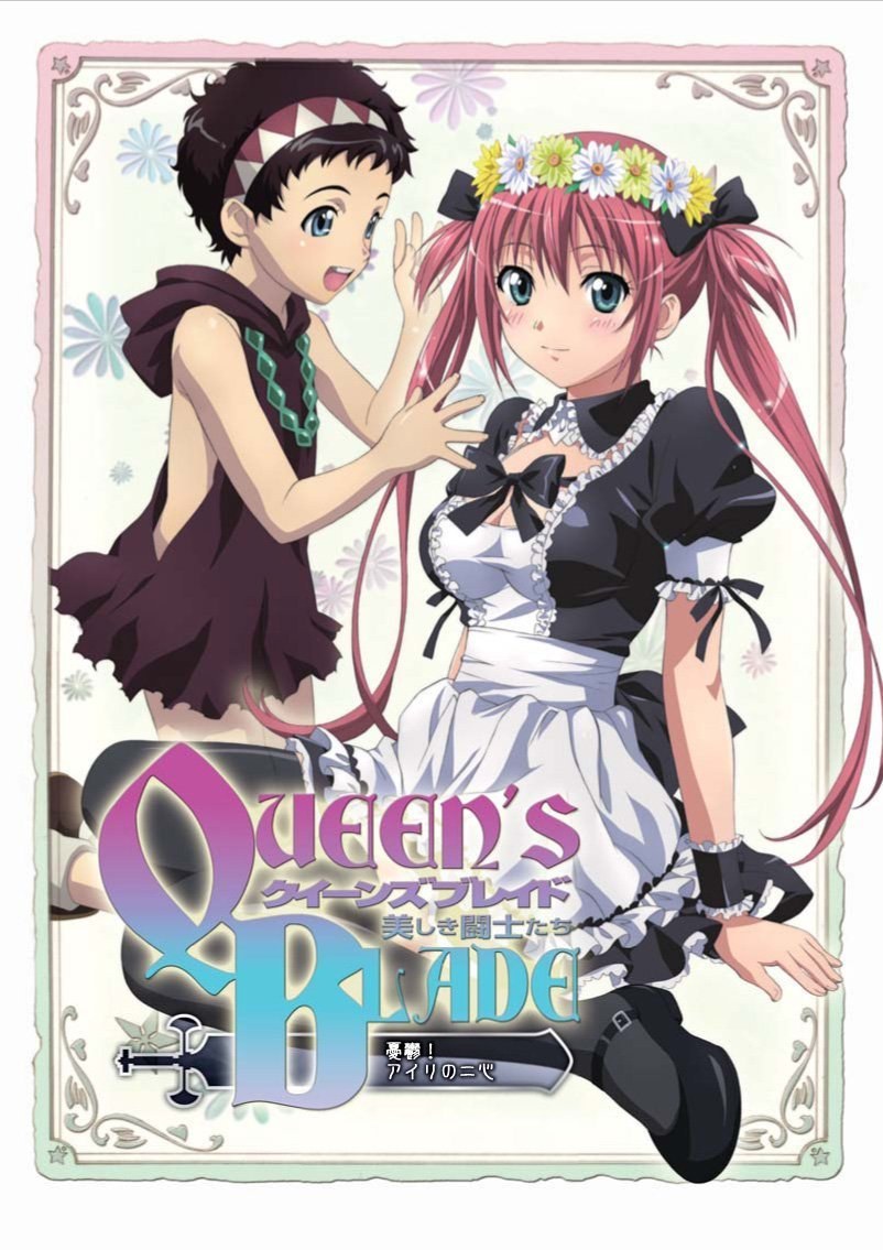Queen's Blade: Beautiful Warriors