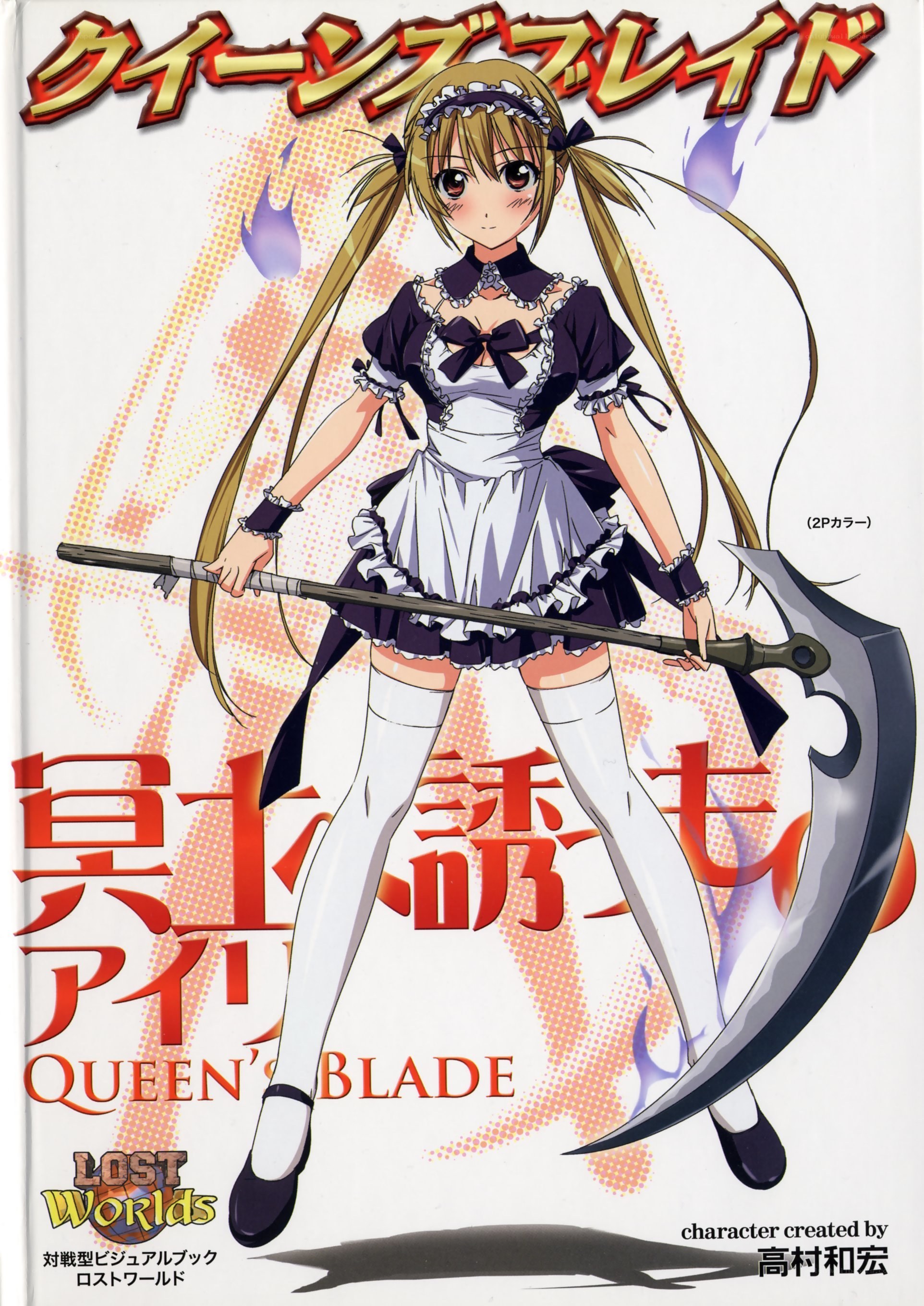 Queen's Blade visual book cover