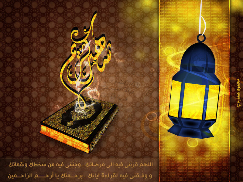 Quran and Lantern — Brown