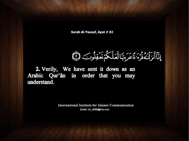 Quran Ayat 2 Translation