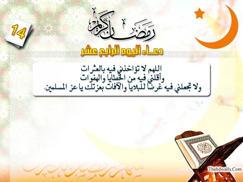 Quran on a Stand — White