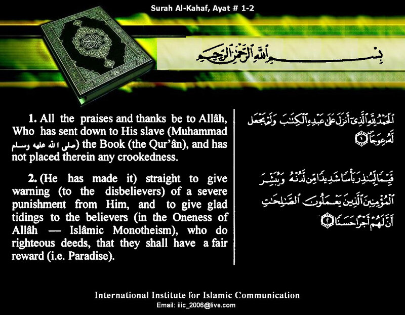 Quran Surah Al-Kahaf Ayat 1-2