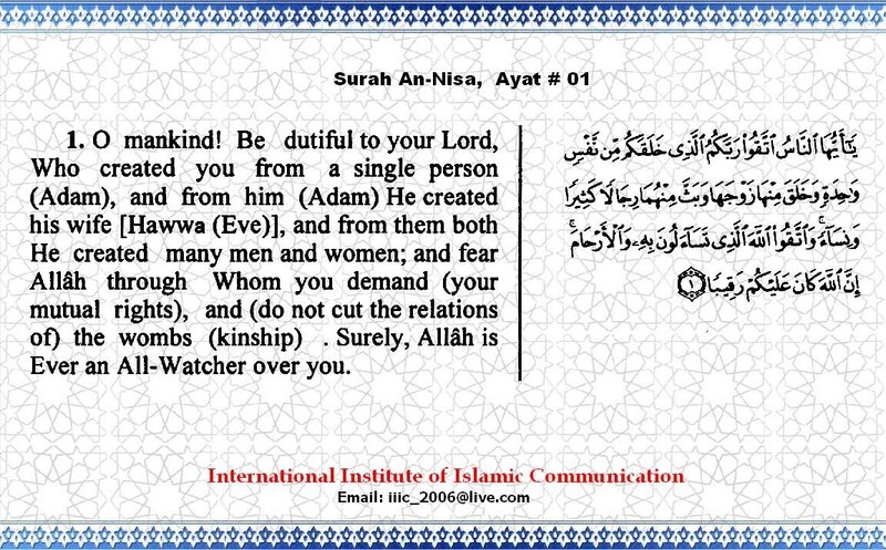 Quran Surah An-Nisa Ayat 1