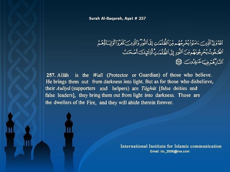 Quran verse 257