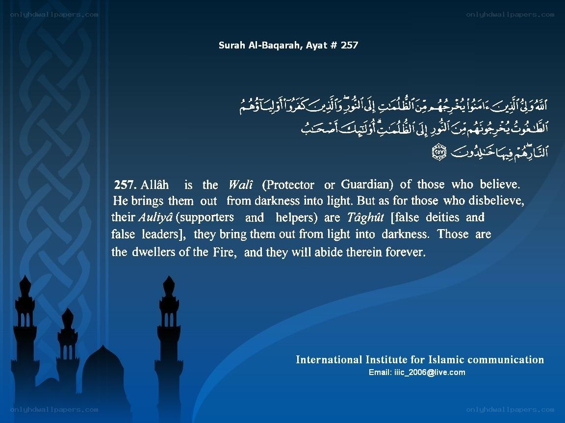 Quran verse 257