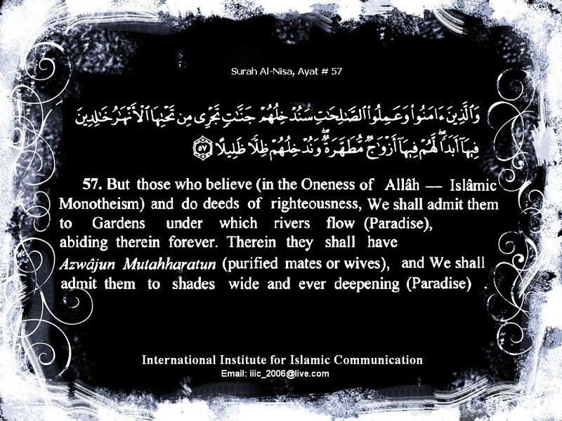 Quran verse 57 from Surah Al-Nisa