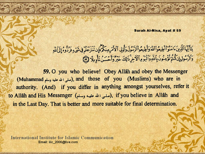 Quran verse from Surah Al-Nisa