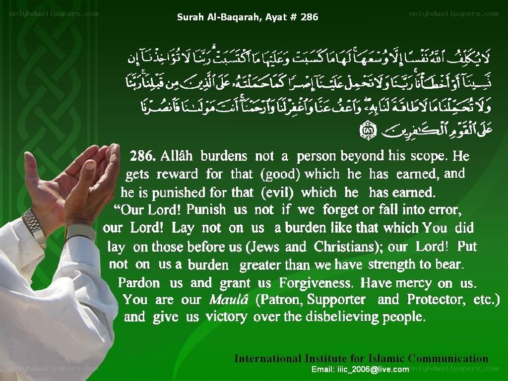 Quran verse with prayer