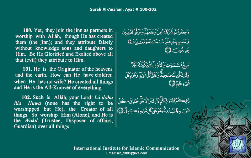 Quran verses from Surah Al-Ana'am
