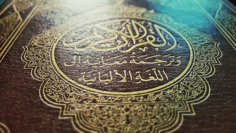 Quranic Book Cover