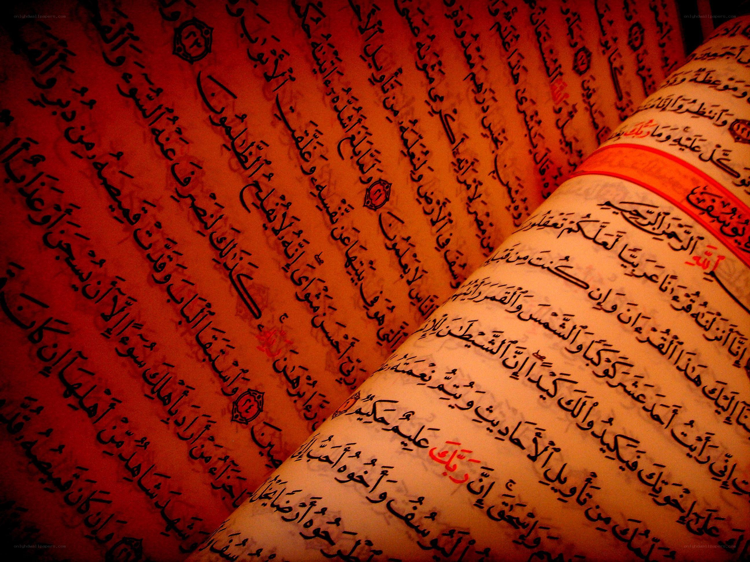 Quranic text in Arabic script