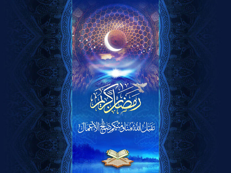 Quranic Text with Moon