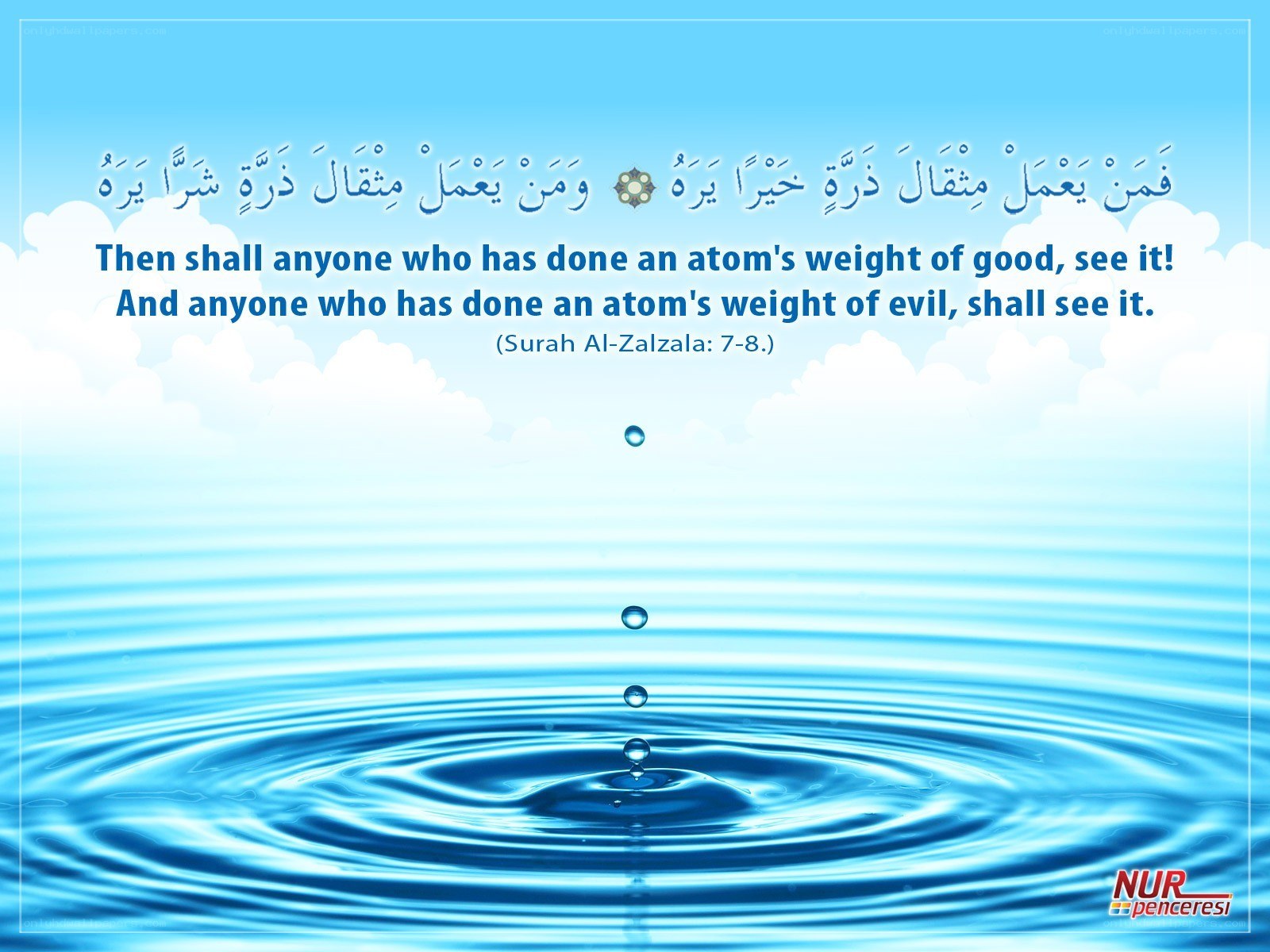 Quranic verse on good and evil
