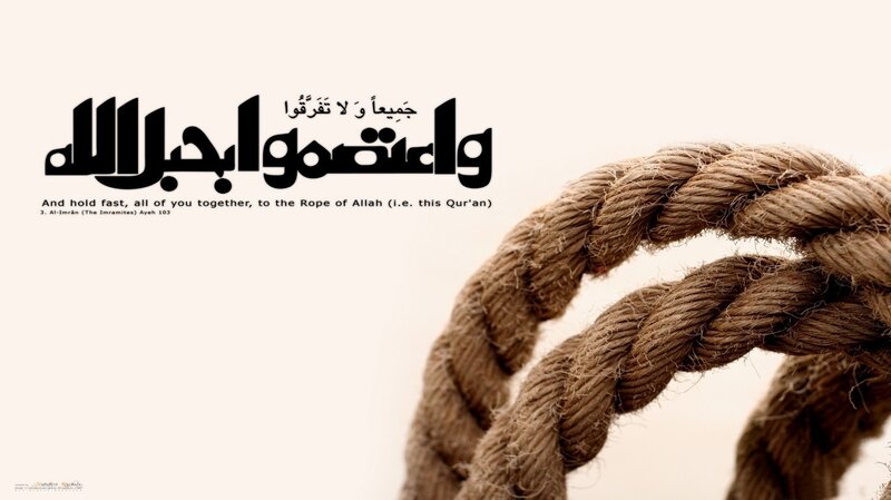 Quranic verse on unity