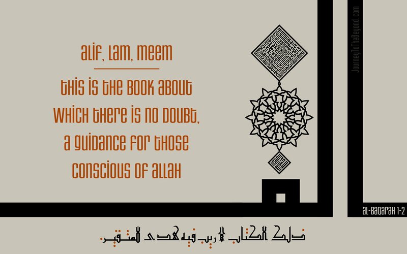 Quranic Verse Text — Beige