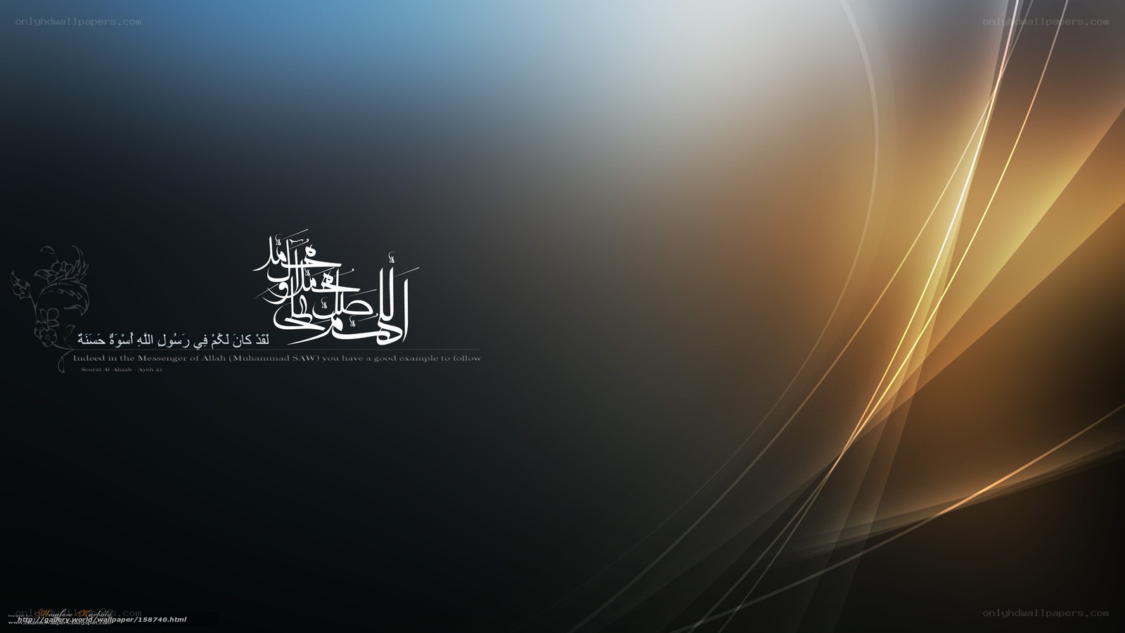 Quranic verse wallpaper