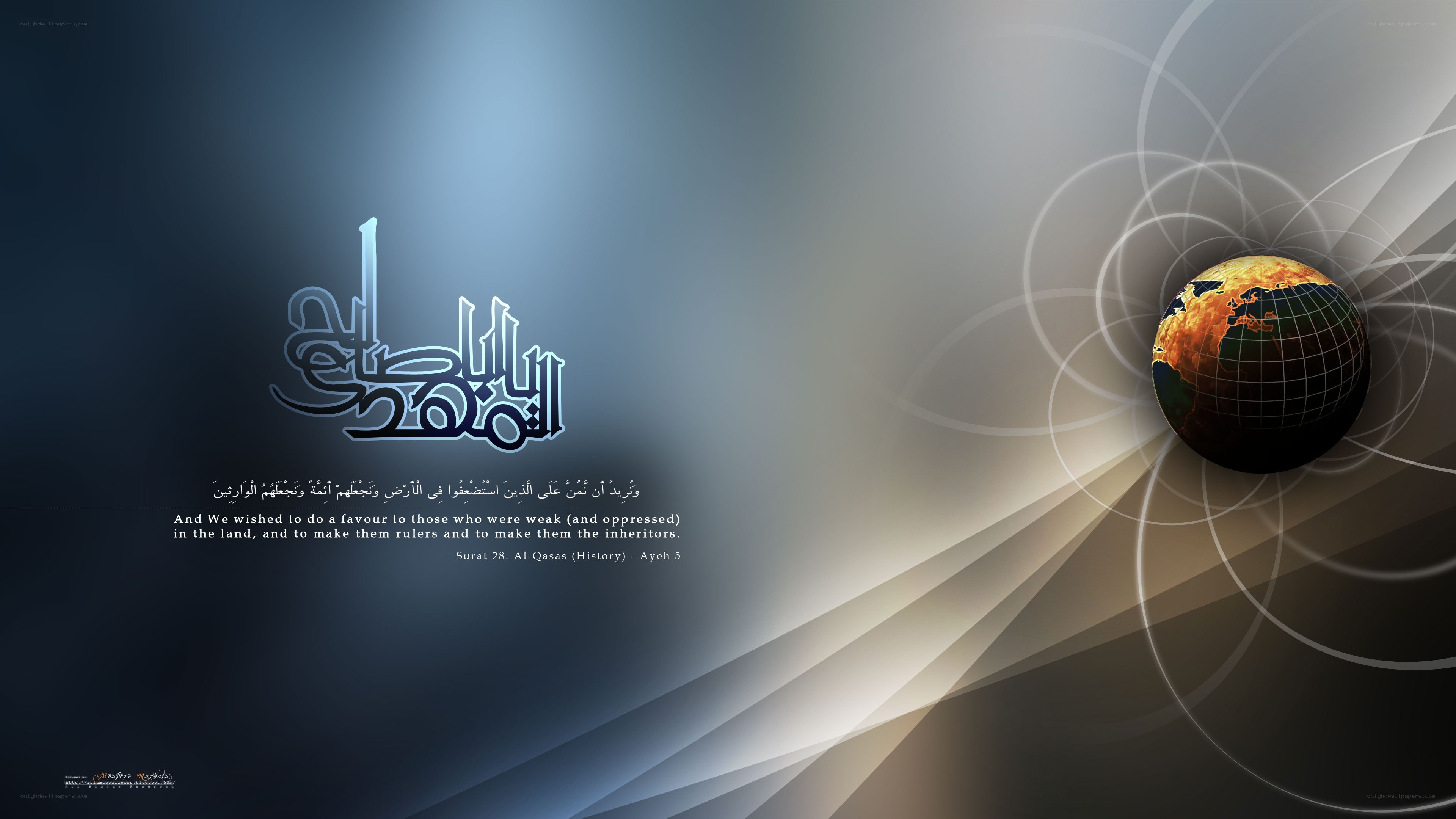 Quranic verse with globe