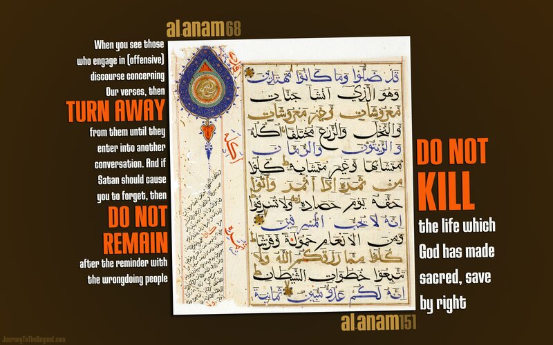Quranic Verses and Text