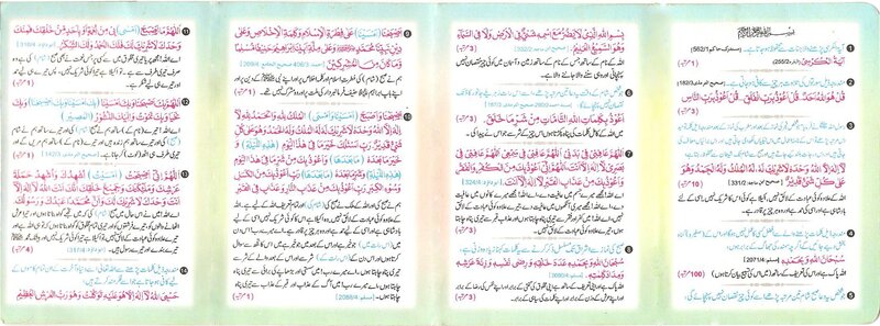 Quranic verses with commentary