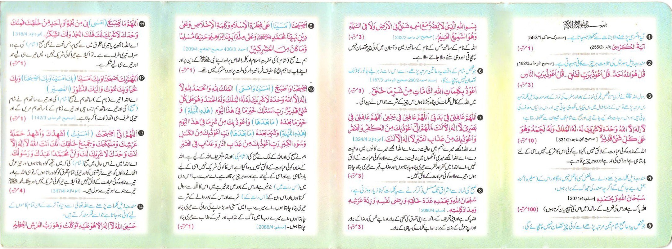 Quranic verses with commentary
