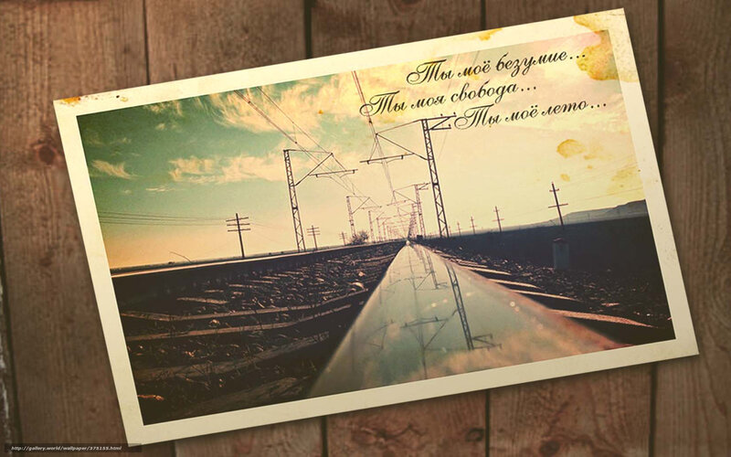 Railroad Tracks at Sunset — Green, Nostalgic