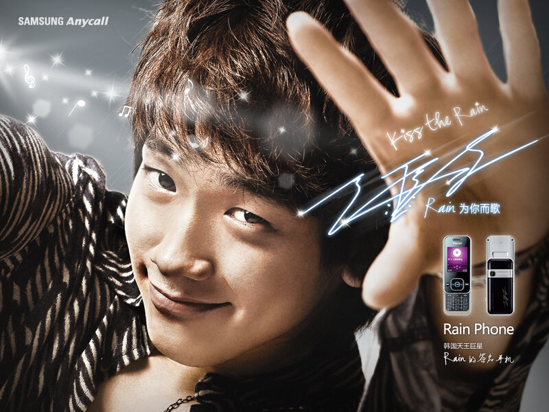 Rain phone advertisement