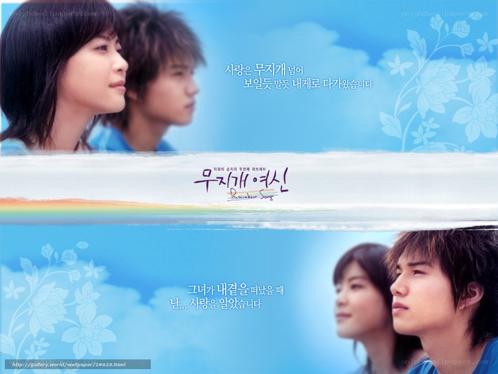 Rainbow Song movie poster