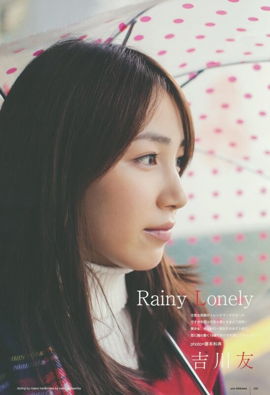Rainy Lonely