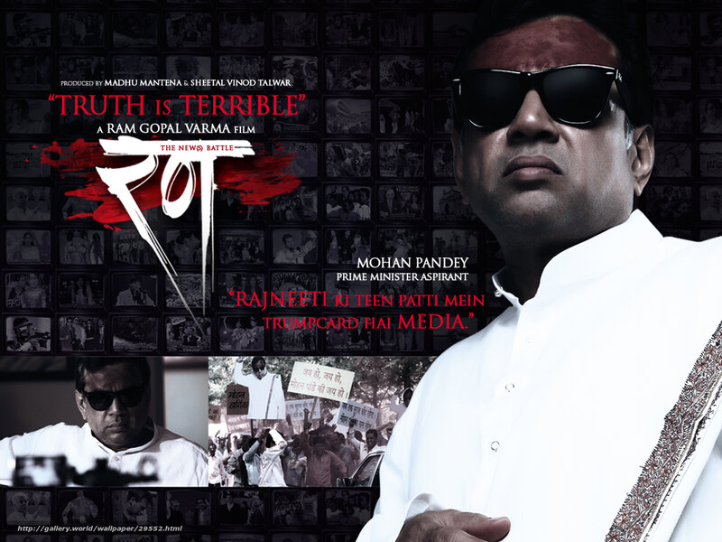 Rajneeti movie poster
