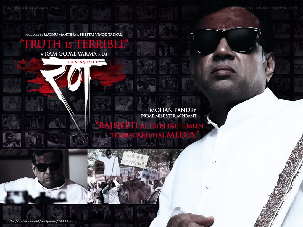 Rajneeti movie poster